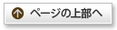 �y�[�W�̏㕔��